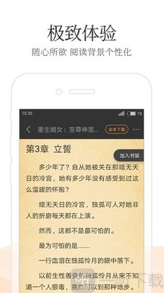 开放在线app下载官网